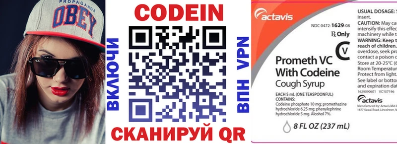 Кодеин напиток Lean (лин)  Дорогобуж 
