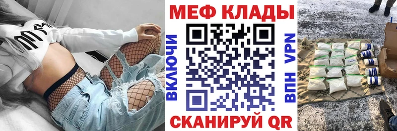 МЕФ VHQ Дорогобуж